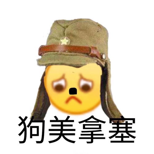 气嘟嘟表情包阴阳怪气
