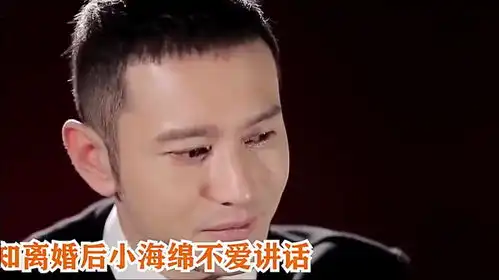 黄晓明得知真相离婚后小海绵不爱说话了不料他的表情,太心酸 黄晓明得知真相离婚后小海绵不爱说话了不料他的表情,太心酸