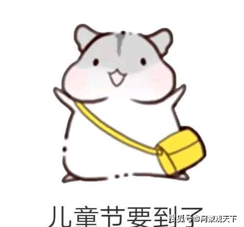  搞笑段子买菜时过来一个孩子姐姐,你没穿小裤衩,羞羞脸哦