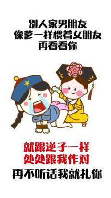  如果男朋友不听话怎么办表情包内容过于真实情侣艾特你对象