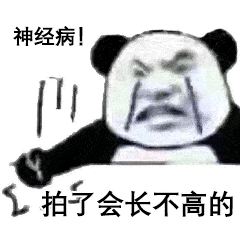  114张拍一拍表情包微信拍一拍表情包谁在拍我