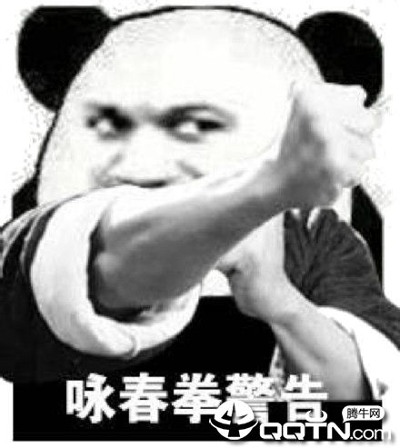  泰拳警告表情包下载泰拳警告抑郁刀法表情包完整版腾牛下载