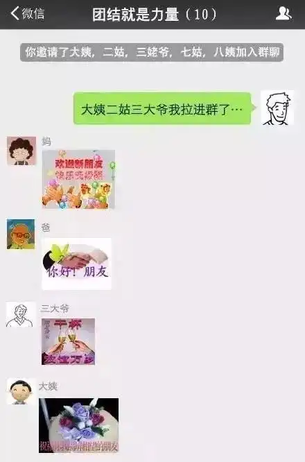 不要和爸妈发表情包了我认输,真心的 不要和爸妈发表情包了我认输,真心的