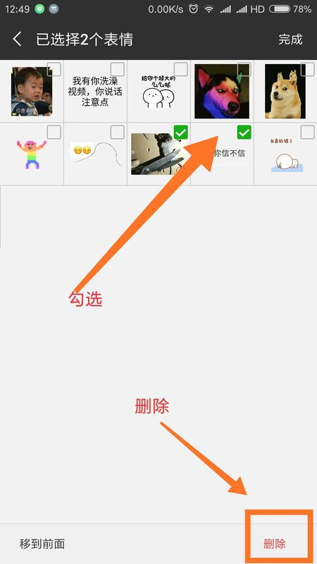 微信自动识别表情包微信