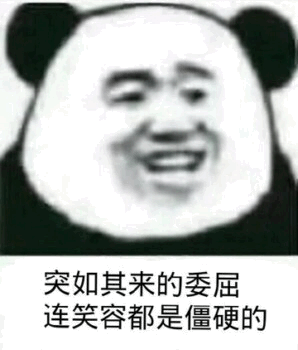  哦天呐真他妈伤心表情包一群废物带不动我表情包图片下载乐游网游戏下载