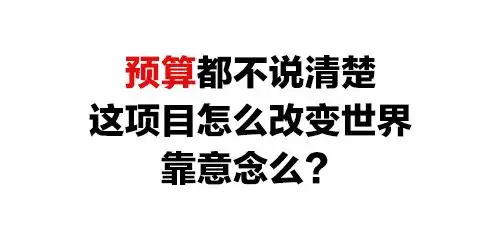 对不做免费设计,别再问了 对不做免费设计,别再问了