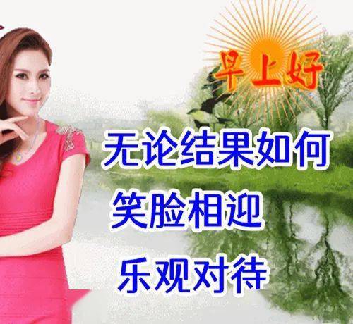  早上好表情包,千万个心愿,无数个祝福,你快乐我满足生活