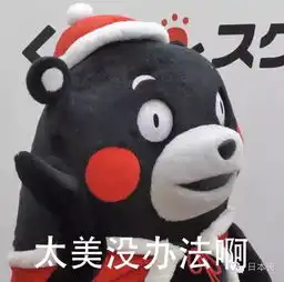 日本土豪公务员最全逗逼表情包笑死宝宝了 日本土豪公务员最全逗逼表情包笑死宝宝了