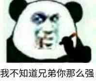  太致命了表情包我觉得你个狗东西在骗我表情包图片下载乐游网游戏下载