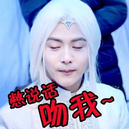  马天宇可爱表情包