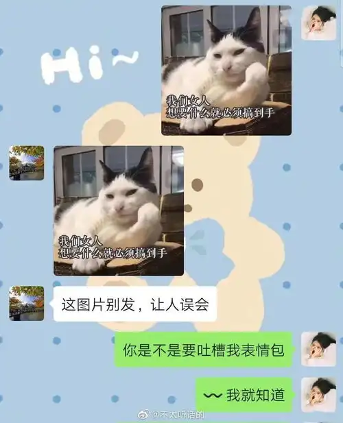 手滑把男友表情包发给暧昧对象哈哈哈窒息了 手滑把男友表情包发给暧昧对象哈哈哈窒息了