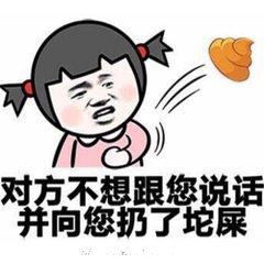  谁说话我跟谁急的表情包