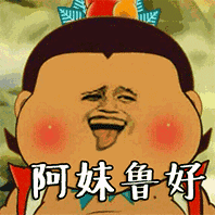  海口版微信表情包第一波,内附保存教程