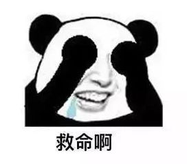 我也想你表情包抢红包