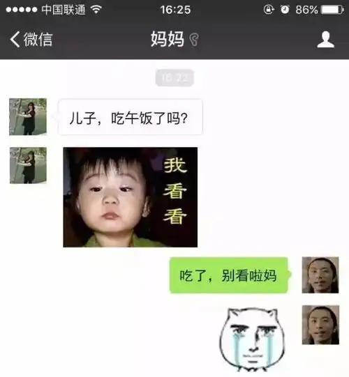 不要和爸妈发表情包了我认输,真心的 不要和爸妈发表情包了我认输,真心的
