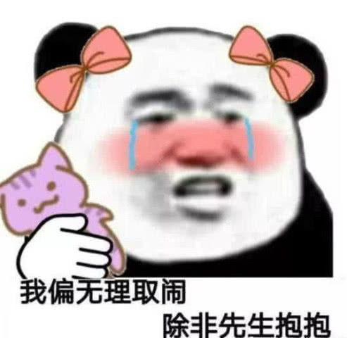  敲仙的表情包要早点睡,不然,就没有仙气儿了