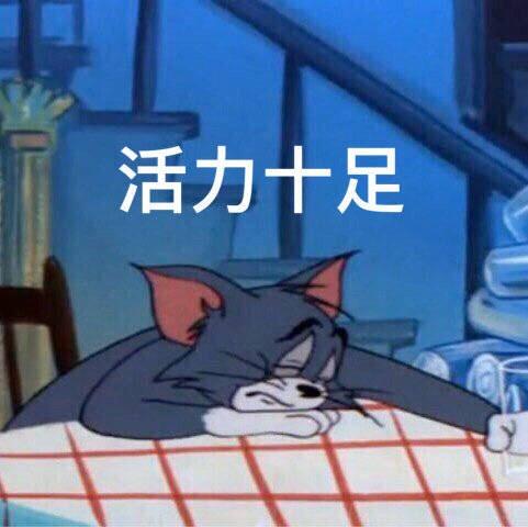 我感觉我抑郁了表情包抑