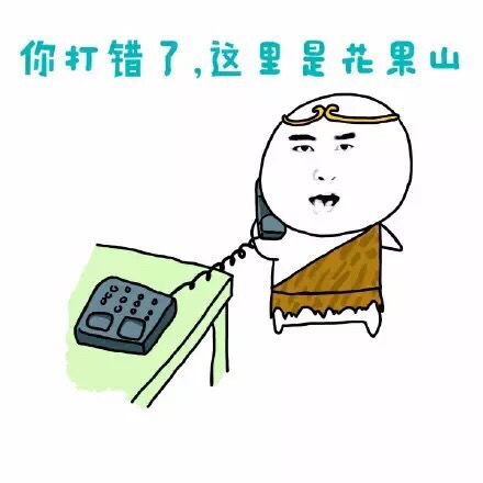  打电话系列新配词表情包