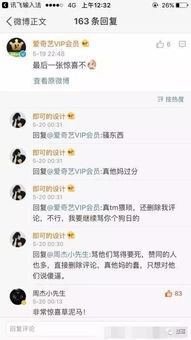  被做成表情包,周杰发微博大骂,这次真的过分了,意不意外