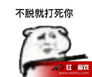 把衣服脱了拿枪表情包好玩吗把衣服脱了拿枪表情包接啊 把衣服脱了拿枪表情包好玩吗把衣服脱了拿枪表情包接啊