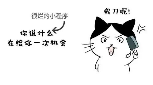 好用的小程序,让用户离不开 好用的小程序,让用户离不开