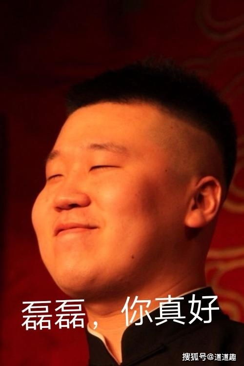  表情包系列番外篇德云社张云雷专属表情120张,网友分享