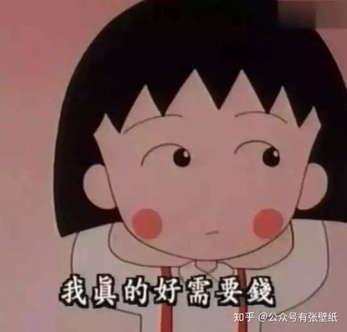  渴望金钱的眼神表情包