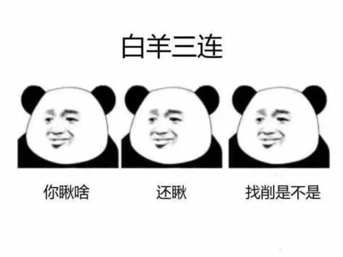  星座三连表情包