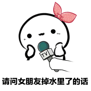 给男朋友道歉表情包游戏
