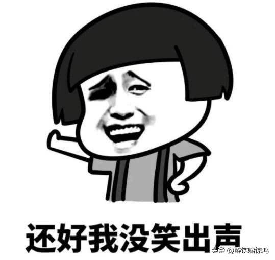 说走咱就走表情包笑话