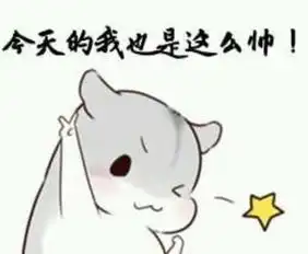 求这张图的表情包,哪位大神知道这张图的表情包到底是什么,太可爱了 求这张图的表情包,哪位大神知道这张图的表情包到底是什么,太可爱了