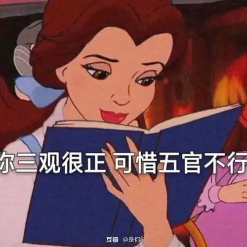 歪嘴搞笑表情包