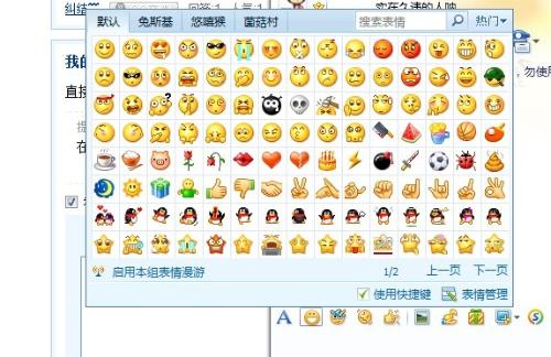  怎样取消掉添加过的qq表情包