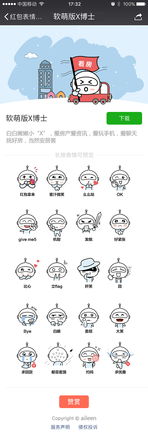  公司形象x博士表情包设计