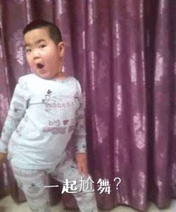  记住什么了我很危险
