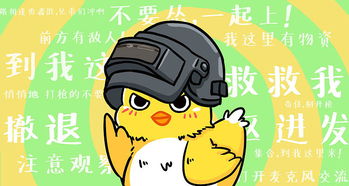  表情板栗吃鸡