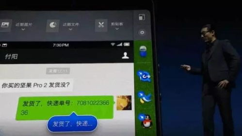  锤子手机发布新机坚果pro2,竟然连人脸识别都有