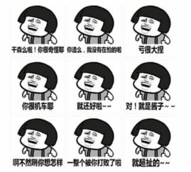  台湾腔表情包大陆走红台网友我们这样讲话每一句都能脑补出声好搞笑啊