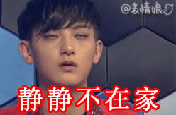  黄子韬的表情包图片带字的那种百度云资源,或者直接发图片