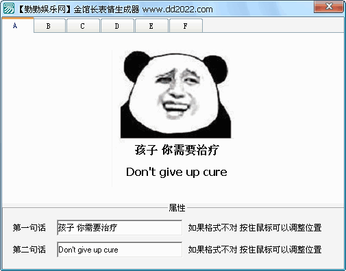 勤勤金馆长表情生成器 勤勤金馆长表情生成器