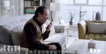  都挺好明玉同意放了明成,苏明哲和苏大强争着抢功劳,吴非的表情很抢镜