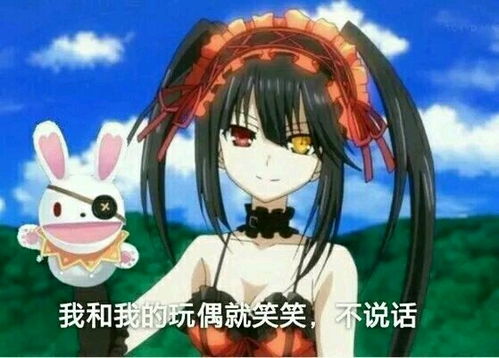  约会大作战表情包