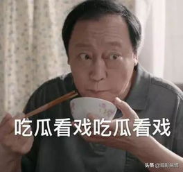 苏大强表情包生成器都挺