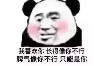  男孩子决不能缺的表情包随便扔一个过去,撩女票一整天