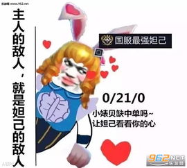  国服兄弟你们车缺系列图片国服车队表情包下载乐游网游戏下载