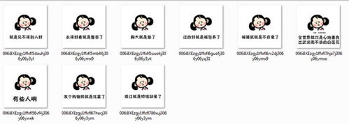  表情有些人就是见不得别人好qq表情包有些人就是见不得别人好表情包无水印版...表情