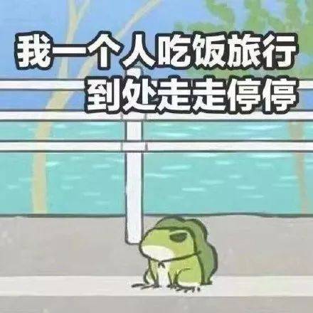  这是一份旅行青蛙旅的最全攻略,请收好