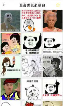 蓝瘦香菇表情包下载蓝瘦香菇表情包手机版最新蓝瘦香菇表情包安卓版下载 蓝瘦香菇表情包下载蓝瘦香菇表情包手机版最新蓝瘦香菇表情包安卓版下载