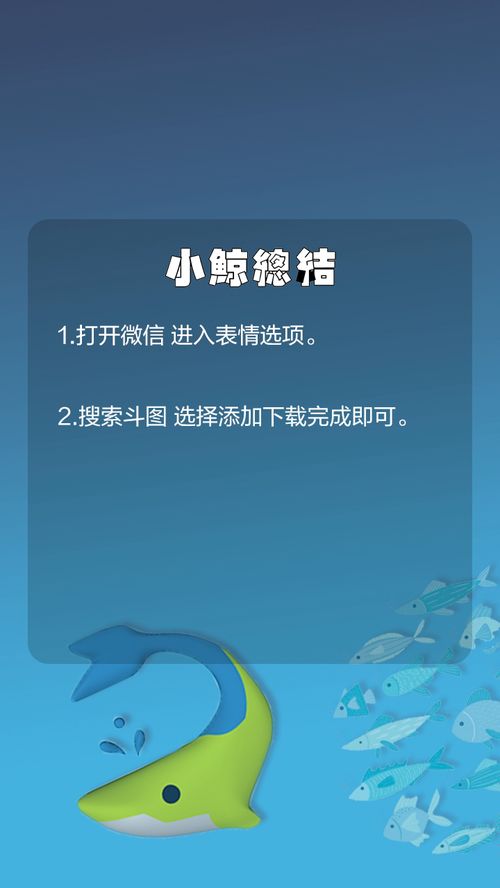  如何下载微信斗图表情包
