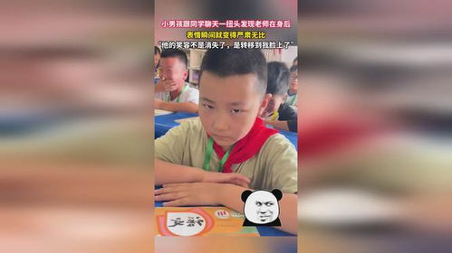  小男孩跟同学聊天一扭头发现老师在身后,表情瞬间就变得严肃无比